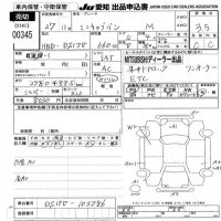 Mitsubishi MINICAB VAN лот № 345 оценка 3.5  с аукциона в Японии 9