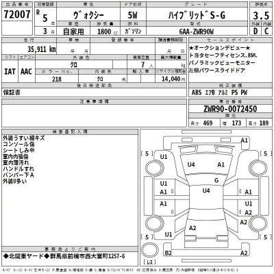 Toyota VOXY  с аукциона в Японии