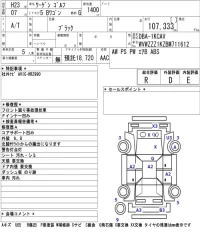 Volkswagen GOLF VARIANT лот № 7520 оценка R  с аукциона в Японии 5
