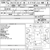 Honda STEP WAGON лот № 7199 оценка R  с аукциона в Японии 2