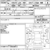 Toyota CROWN лот № 72118 оценка R  с аукциона в Японии 2