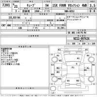 Nissan CUBE лот № 7201 оценка 3.5  с аукциона в Японии 2