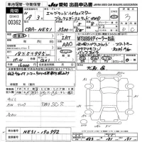 Nissan ELGRAND лот № 362 оценка 3  с аукциона в Японии 9