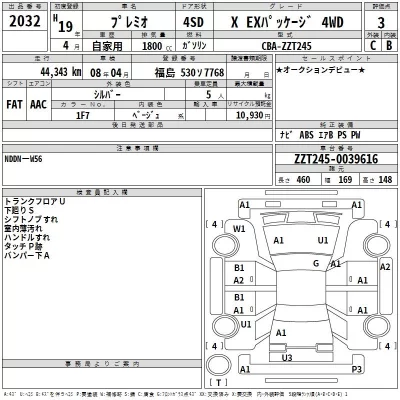 Toyota PREMIO  с аукциона в Японии