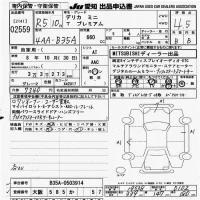 Mitsubishi DELICA MINI лот № 2559 оценка 4.5  с аукциона в Японии 9