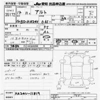 Suzuki ALTO VAN лот № 35172 оценка R  с аукциона в Японии 9