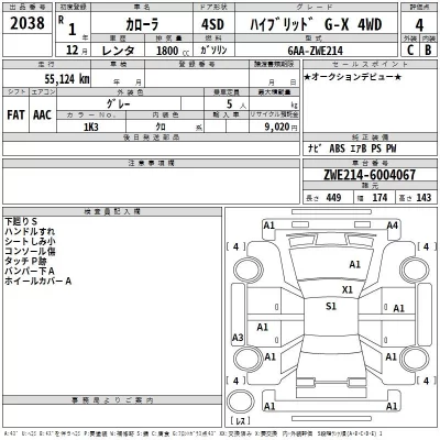 Toyota COROLLA  с аукциона в Японии