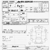 Suzuki CARRY TRUCK лот № 35180 оценка 3.5  с аукциона в Японии 9