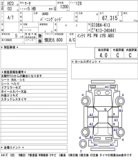 Nissan MARCH лот № 7528 оценка 4  с аукциона в Японии 5
