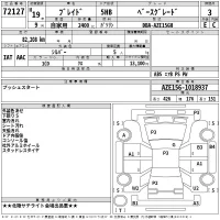 Toyota BLADE лот № 72127 оценка 3  с аукциона в Японии 2