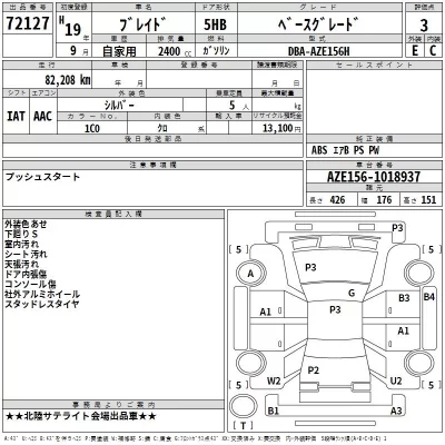 Toyota BLADE  с аукциона в Японии