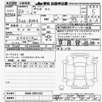 Mitsubishi DELICA MINI лот № 2564 оценка 5  с аукциона в Японии 9