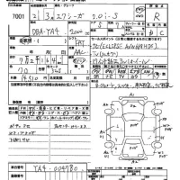 Subaru EXIGA лот № 7001 оценка R  с аукциона в Японии 2