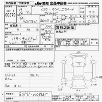 Toyota CROWN ESTATE лот № 379 оценка 3.5  с аукциона в Японии 9
