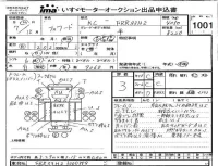 Isuzu FORWARD лот № 1001 оценка 3  с аукциона в Японии 3