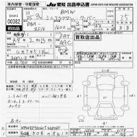 BMW MINI лот № 382 оценка 3.5  с аукциона в Японии 9