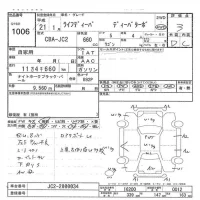 Honda LIFE лот № 1006 оценка 3  с аукциона в Японии 7