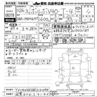 Volvo V40 лот № 378 оценка 4  с аукциона в Японии 9