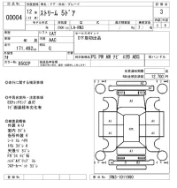 Honda STREAM лот № 4 оценка 3  с аукциона в Японии 8