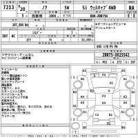 Toyota NOAH лот № 7213 оценка RA  с аукциона в Японии 2