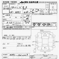 Honda VAMOS лот № 35188 оценка R  с аукциона в Японии 9