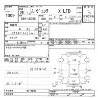 Daihatsu MOVE CONTE лот № 1009 оценка 3  с аукциона в Японии 7