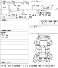 Toyota PLATZ лот № 4054 оценка 3  с аукциона в Японии 5
