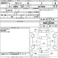 Toyota ALPHARD лот № 20029 оценка R  с аукциона в Японии 2