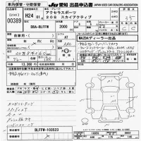 Mazda AXELA лот № 389 оценка 3.5  с аукциона в Японии 9