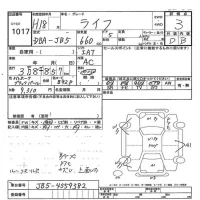 Honda LIFE лот № 1017 оценка 3  с аукциона в Японии 7