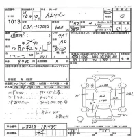 Mazda AZ WAGON лот № 1013 оценка R  с аукциона в Японии 5