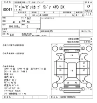 Daihatsu HIJET VAN лот № 17 оценка RA  с аукциона в Японии 3
