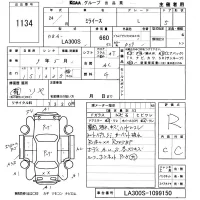 Daihatsu MIRA E S лот № 1134 оценка R  с аукциона в Японии 5