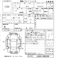 Daihatsu Copen лот № 1131 оценка 3.5  с аукциона в Японии 5
