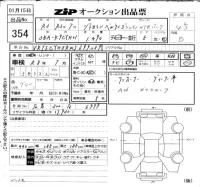 Citroen Berlingo лот № 354 оценка 4.5  с аукциона в Японии 6