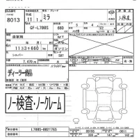 Daihatsu MIRA лот № 8013 оценка   с аукциона в Японии 3