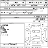 Toyota ESTIMA лот № 80566 оценка RA  с аукциона в Японии 2