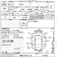 Toyota PRIUS лот № 30030 оценка R  с аукциона в Японии 9