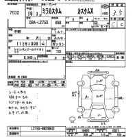 Daihatsu MIRA лот № 7032 оценка 3.5  с аукциона в Японии 2