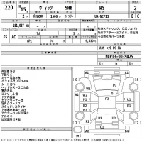 Toyota VITZ лот № 220 оценка 3  с аукциона в Японии 2