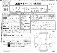 Mercedes-Benz EQA лот № 366 оценка 5  с аукциона в Японии 6
