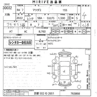 Mazda MAZDA2 лот № 30032 оценка 4  с аукциона в Японии 10