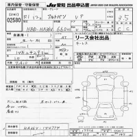 Suzuki ALTO VAN лот № 2580 оценка 3.5  с аукциона в Японии 9