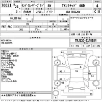 Toyota LAND CRUISER PRADO лот № 70021 оценка 4  с аукциона в Японии 2