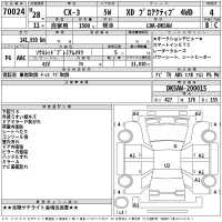 Mazda CX-3 лот № 70024 оценка 4  с аукциона в Японии 2
