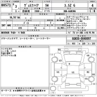 Toyota VELLFIRE лот № 80571 оценка 4  с аукциона в Японии 2