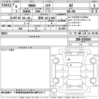 Toyota 86 лот № 72032 оценка 5  с аукциона в Японии 2
