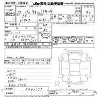 Nissan CLIPPER TRUCK лот № 35223 оценка 3.5  с аукциона в Японии 9