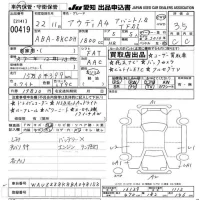 Audi A4 лот № 419 оценка 3.5  с аукциона в Японии 9
