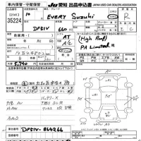 Suzuki EVERY лот № 35224 оценка R  с аукциона в Японии 9